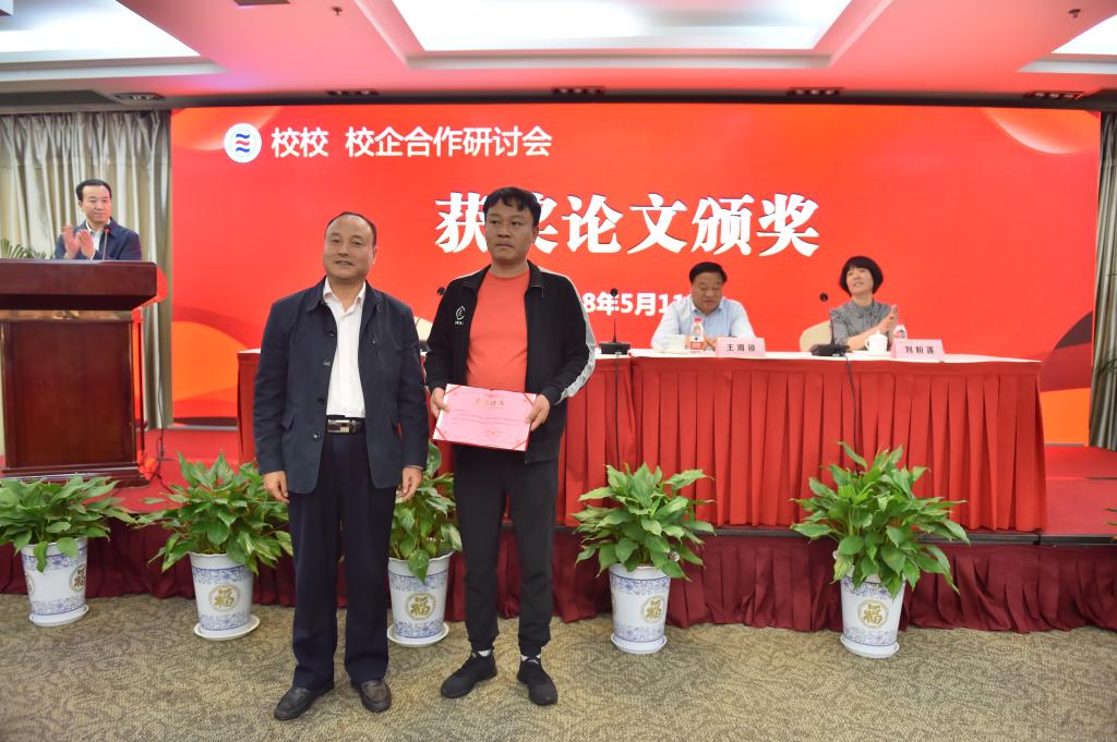 校长作交流发言南郑县职教中心考入我院交测分院的学生苏朝东发言研